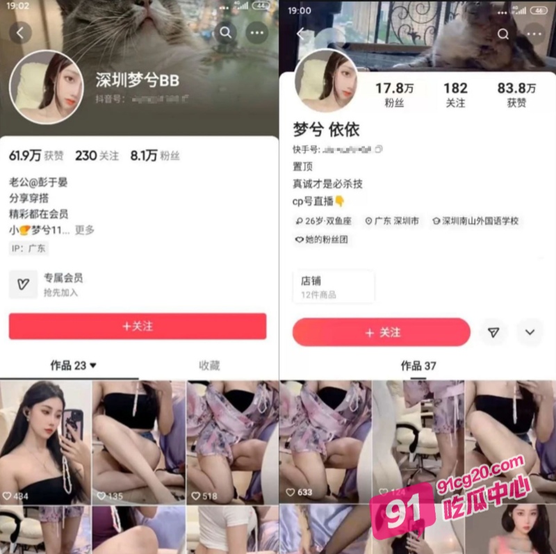 快手抖音18w粉丝 梦兮 大奶博主被爆出性感艳照！双奶堪称F罩杯届的顶流