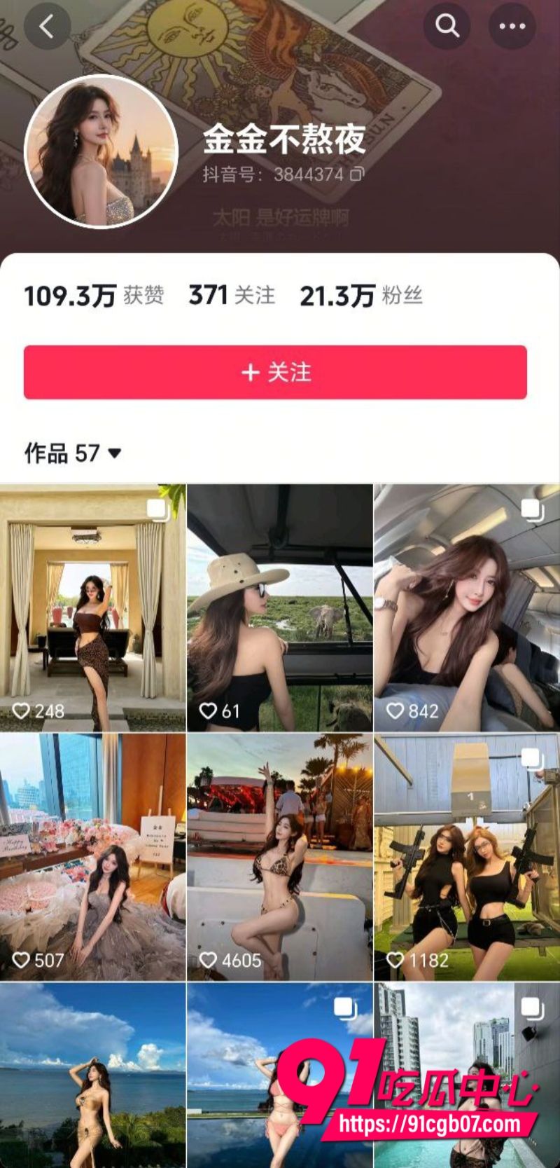 抖音高人气御姐女神 Asa金金2