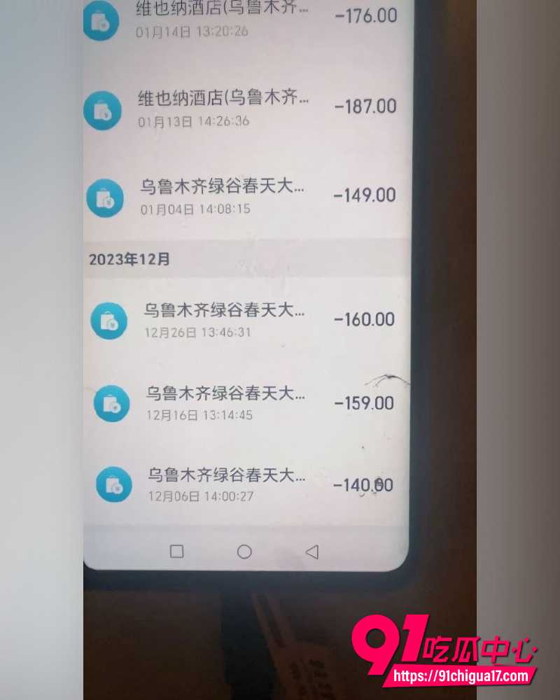 乌鲁木齐渣男出轨按摩女  14