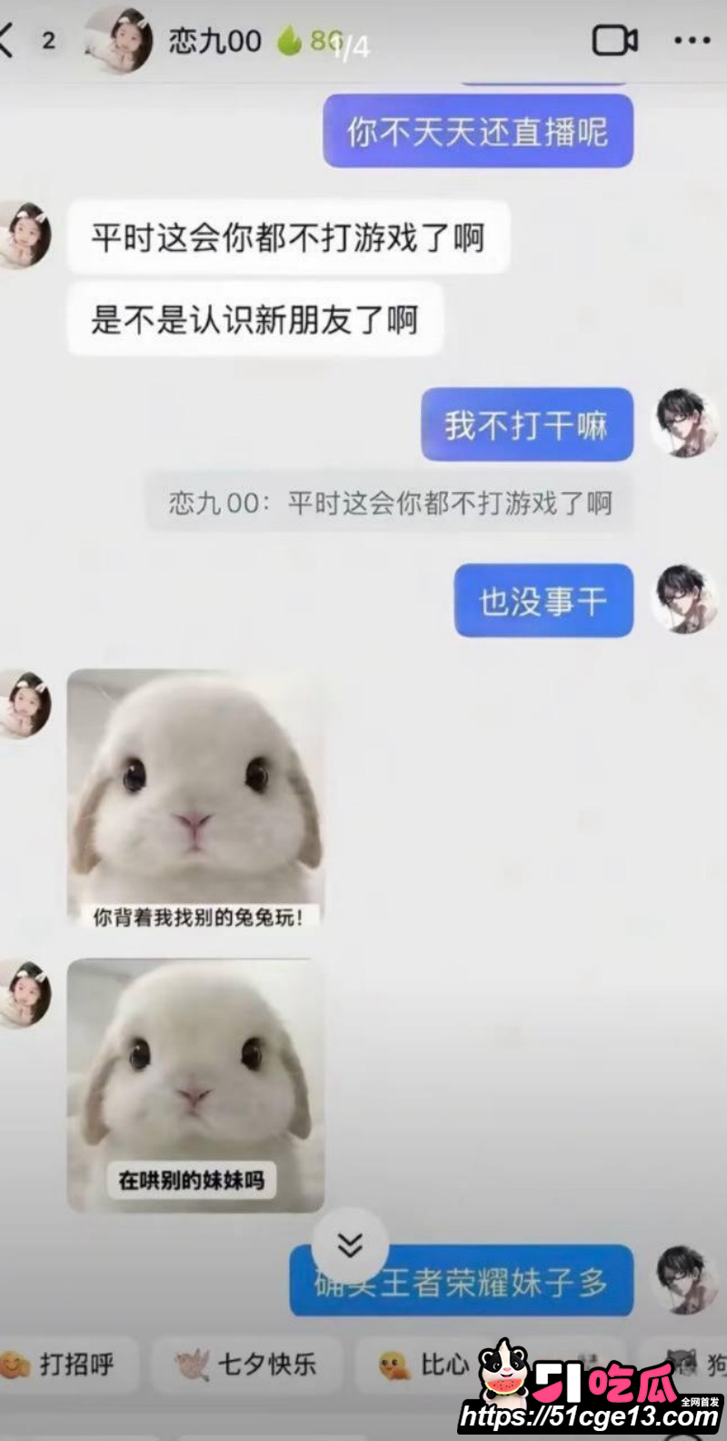 抖音网红恋九00哄骗榜一大哥014