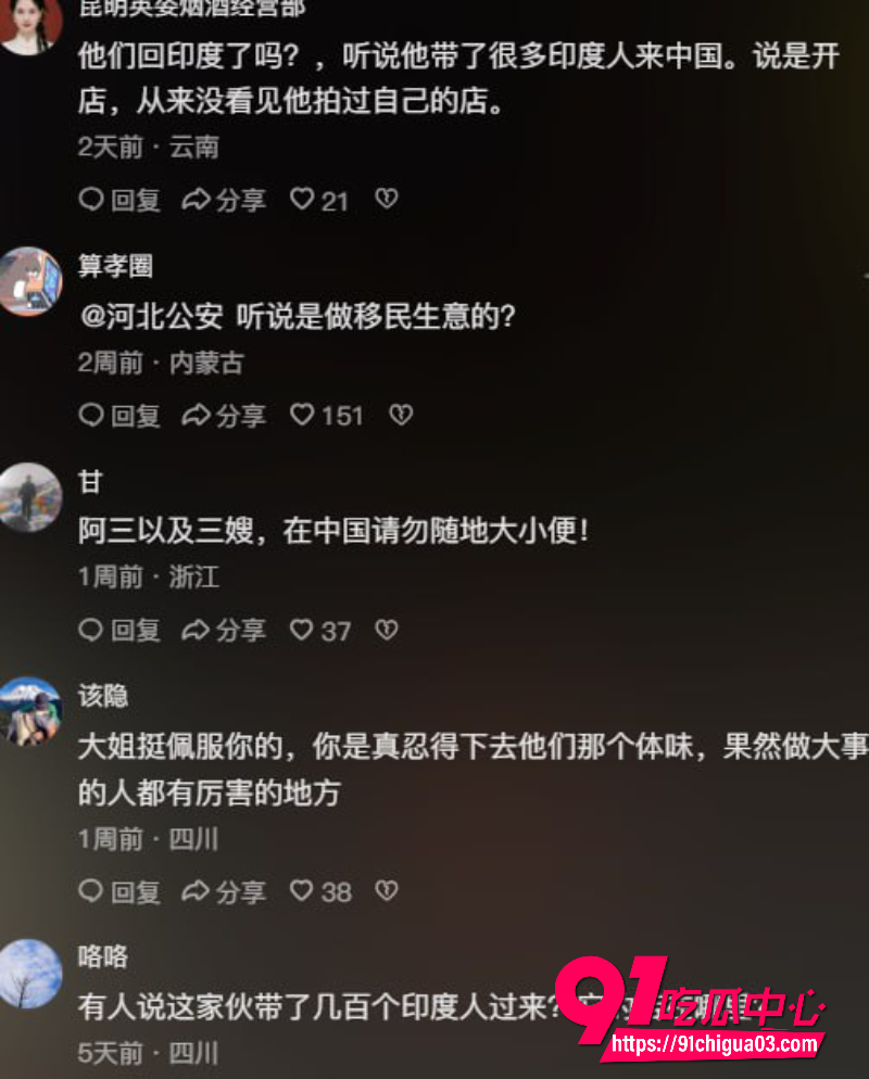 印度博主11 印度博主11