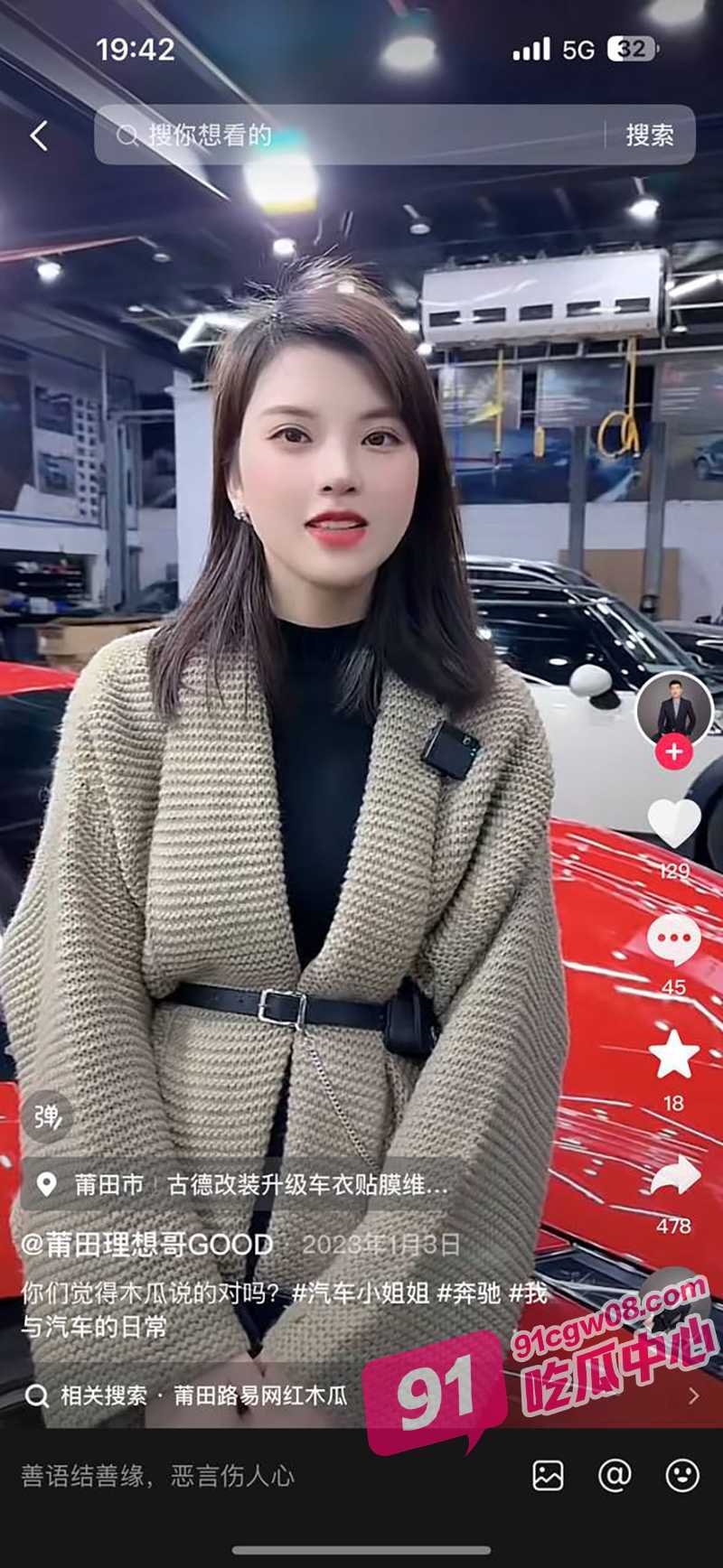 莆田网红 木瓜 1分41秒性爱视频曝光 露脸实拍竟删除旧视频避风头