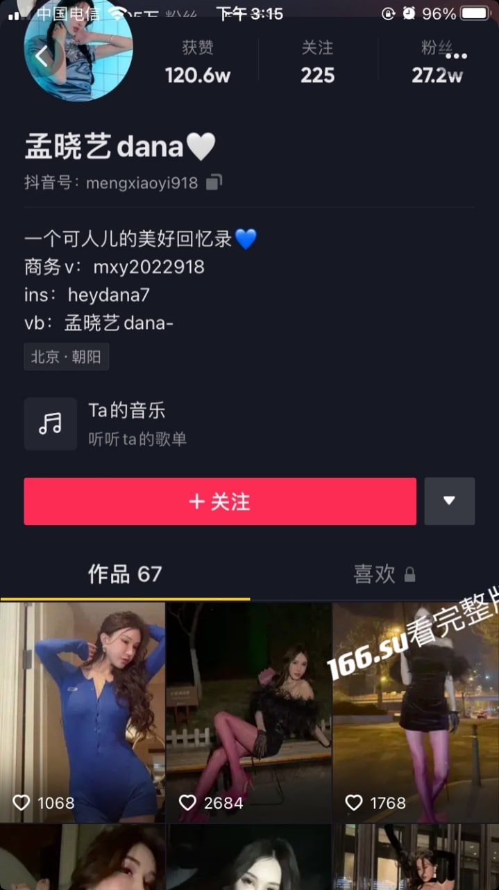 抖音快手微博热议 孟晓艺土豪福利视频流出 高清尺度大胆私密生活大曝光 配图5