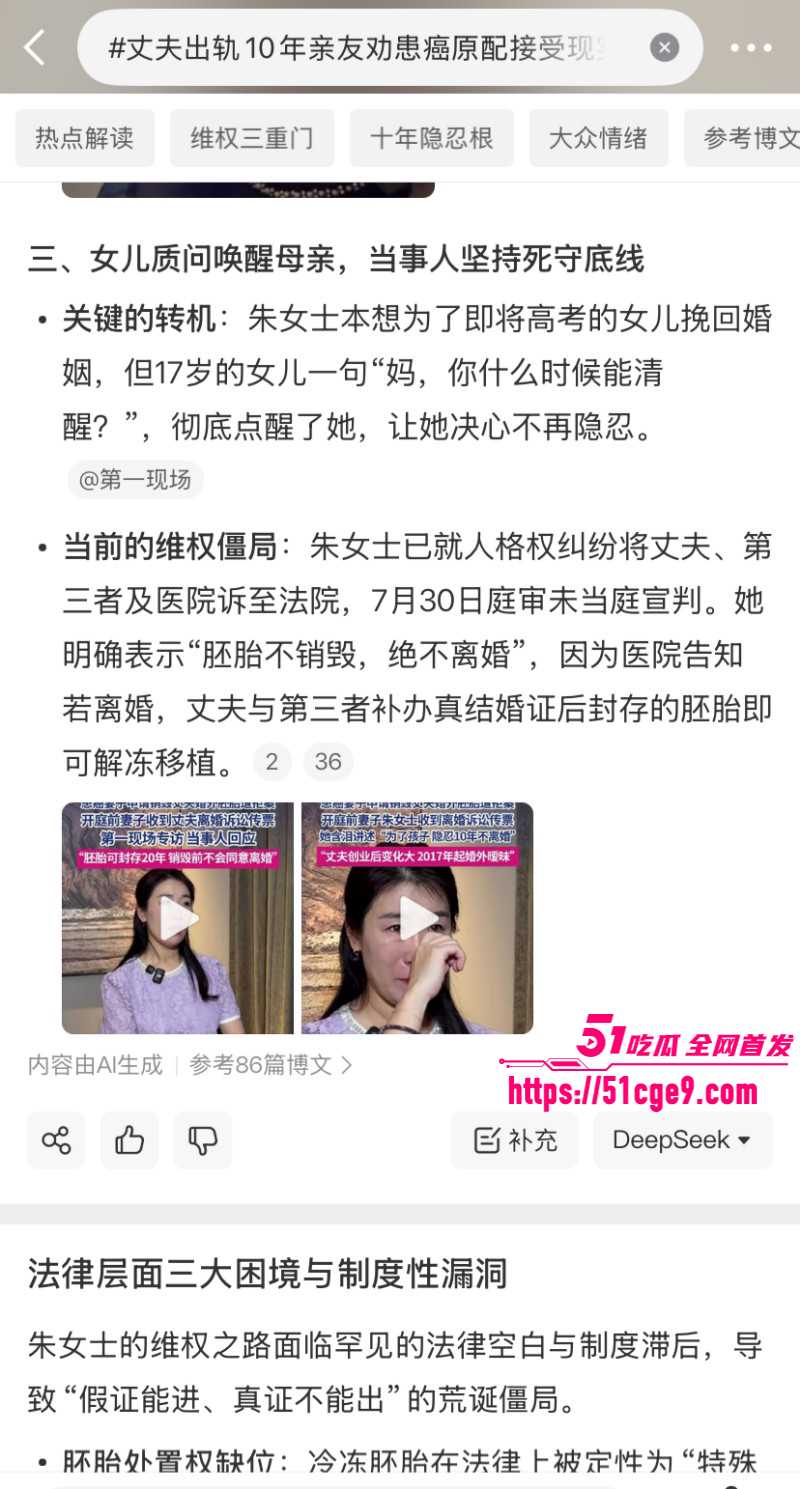 江苏无锡婚外胚胎案016