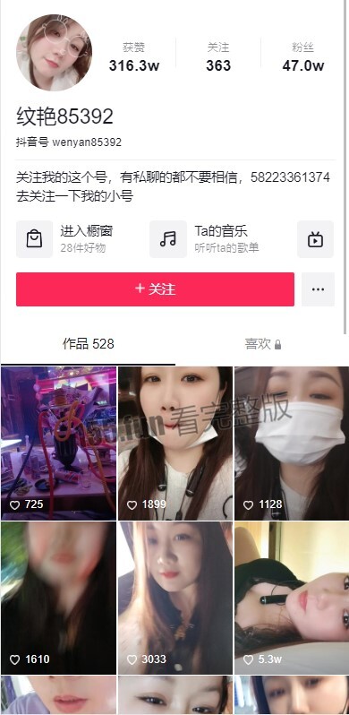 抖音 纹艳 47W大V 极品骚少妇 巨乳肥臀 1小时啪啪自慰视频流出 真骚