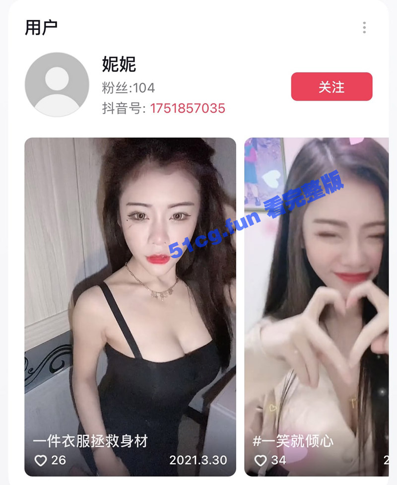抖音主播 妮妮 巨乳翘臀瑜伽裤女神 阿黑颜诱惑自慰福利合集流出