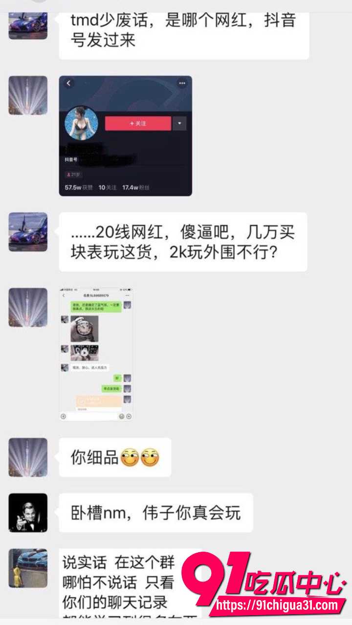 上海魔都小网红小懒猪被骗18