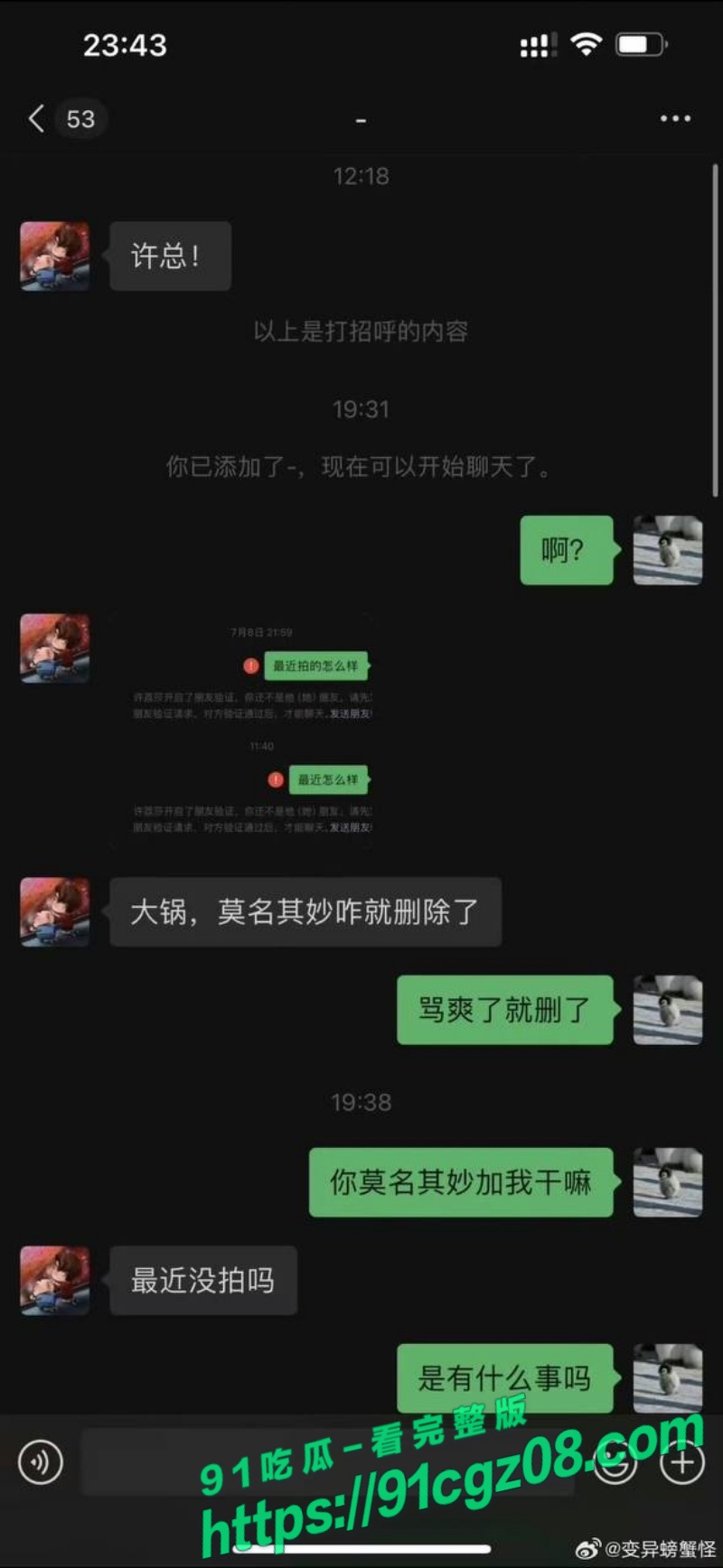 许凯出轨事件7.jpg
