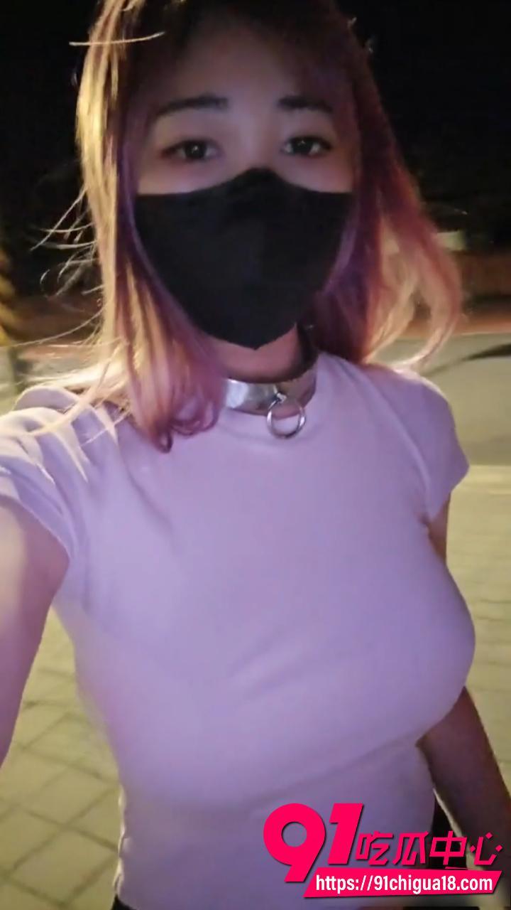 台湾蜜桃型美女小小Q深夜户外强制露出 粉发口罩遮面巨乳乱甩