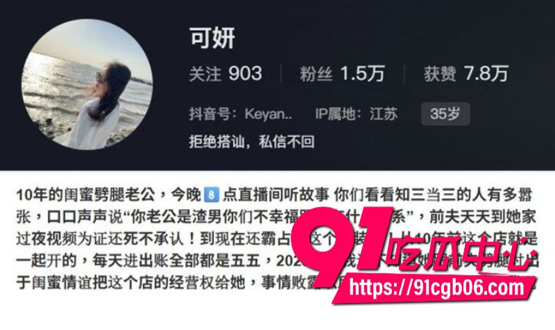 江苏泰州 姜堰绯色服装店老板娘 可妍 抖音直播撕逼小三 十年闺蜜出轨老公 男人帅到让俩骚货争风吃醋