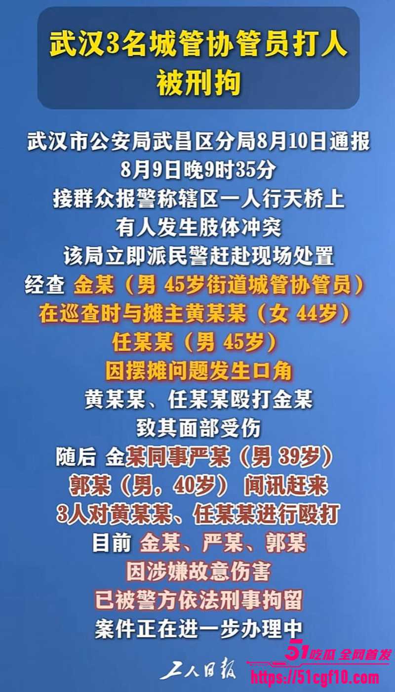 武汉天桥打人事件05