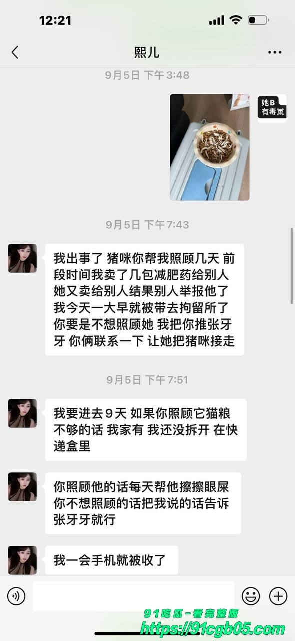 赵某凤 1994年生山西人，身高164，体重125，身材又壮又胖 卖淫 11