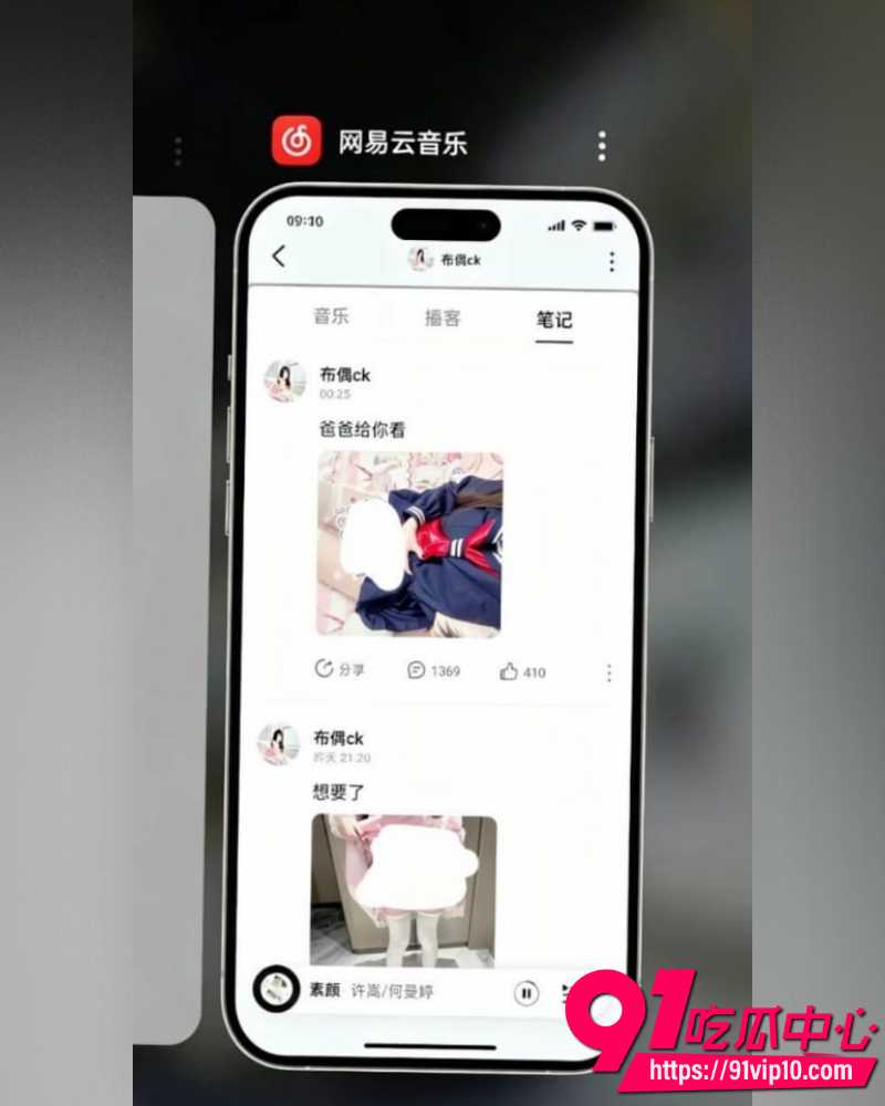 网易云音乐用户浮云还在吗 6