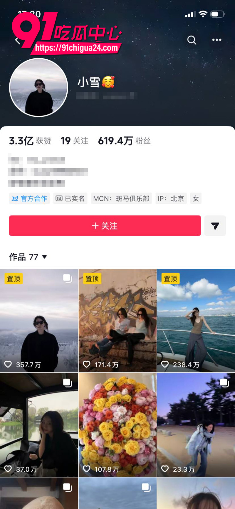 千万大V张百乔家暴老婆视频流出老婆迅速网上辟谣19