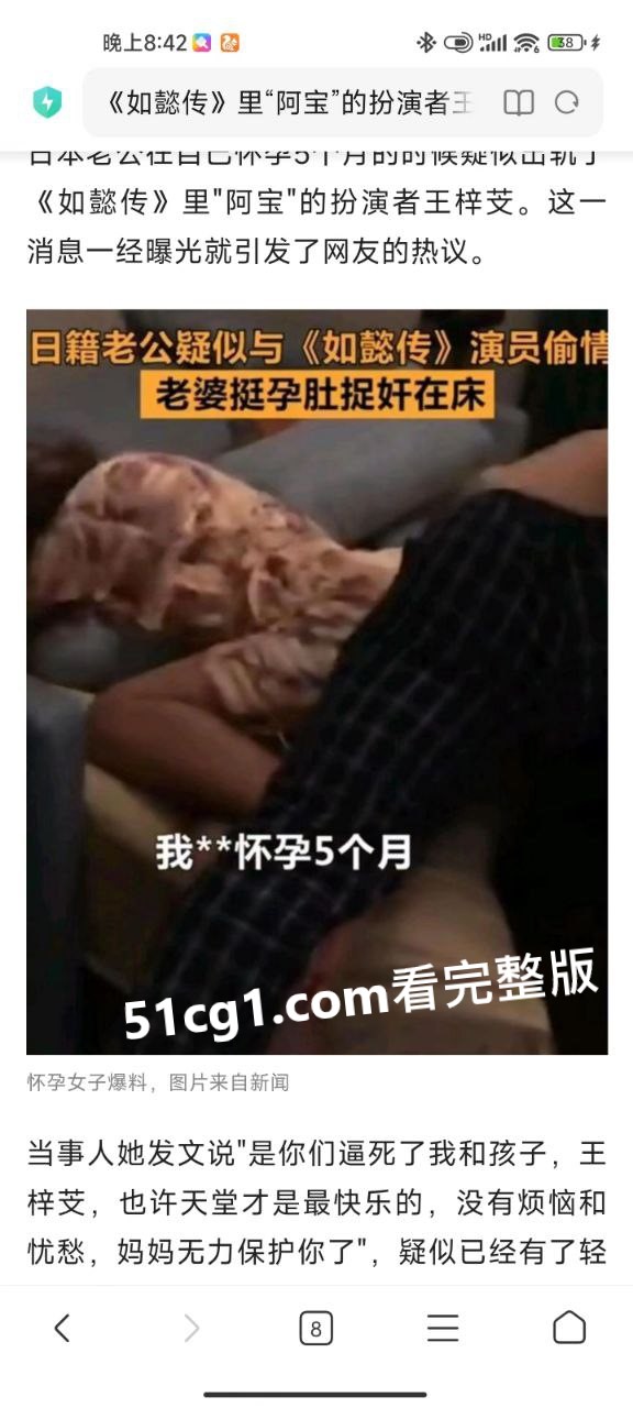 老婆挺孕肚捉奸在床01.jpg
