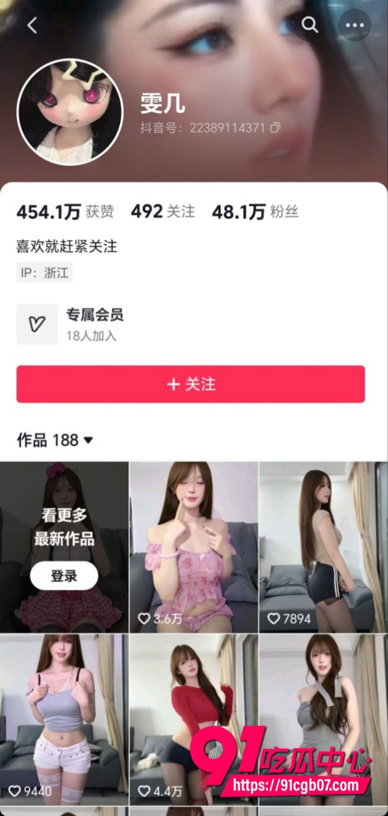 快手90万粉丝网红 雯几 1