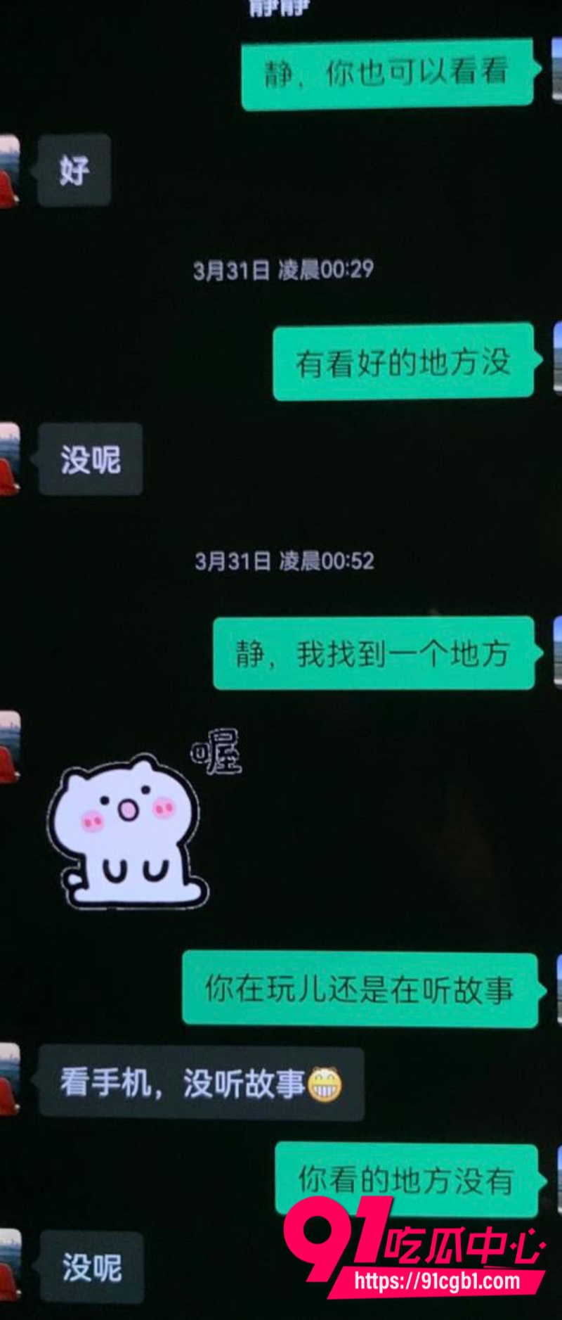 厦门大学附属中山医院医师许靖熠脚踏多条船被女友实名举报到工作单位22