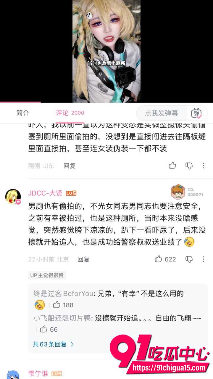 B站一只塔娅娅Su公共厕所被变态偷拍16