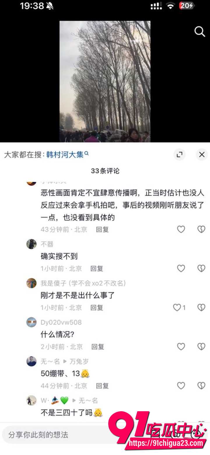 北京房山韩村河大集铲车撞人惨案9