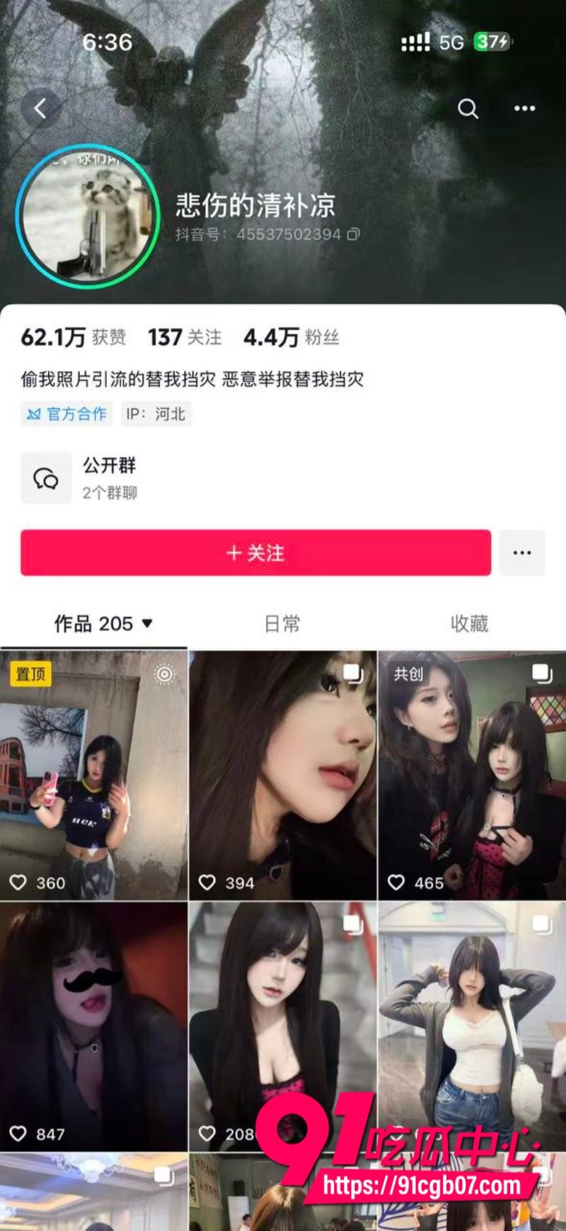 河北美术学院  孙若曦  抖音1