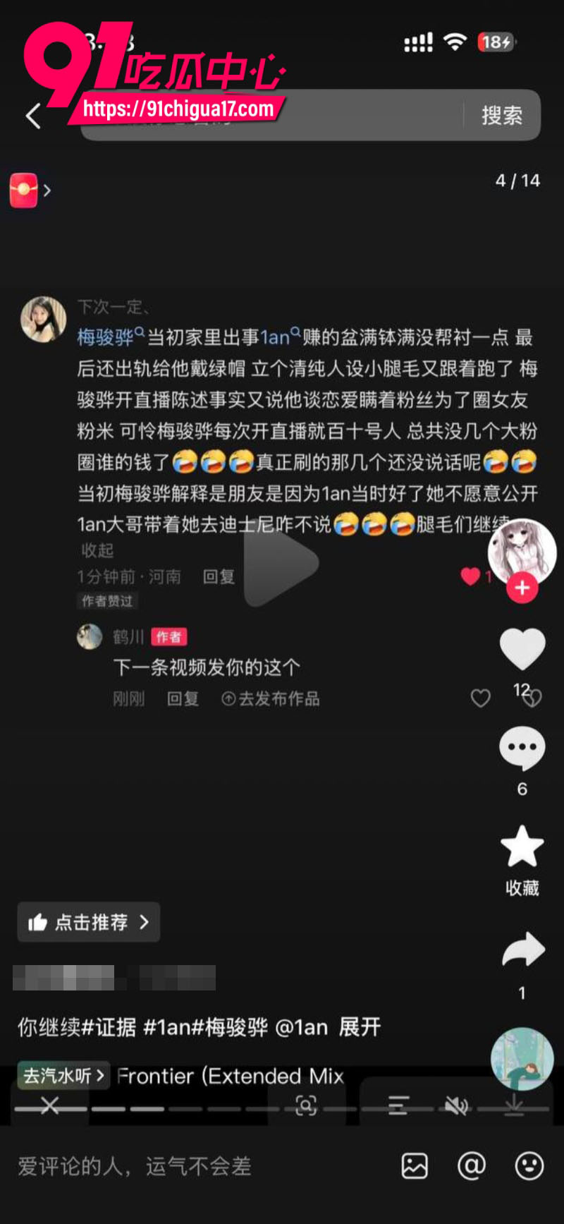 女网红1an真名肖岚被男友曝光私生活混乱人设崩塌18