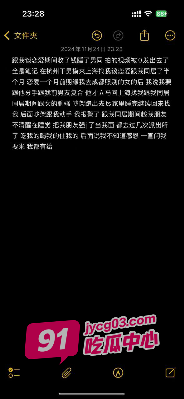 男友竟然是gay！献身金主吃软饭！女友得知后愤怒曝光！