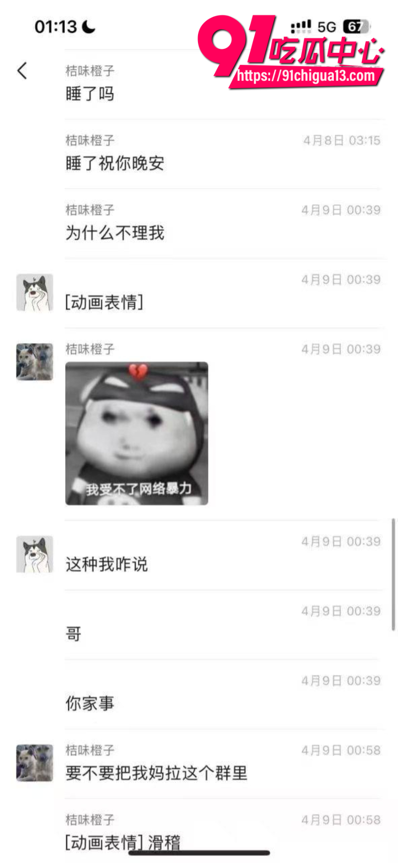 饥渴人妻被儿子曝光手机内偷情16 饥渴人妻被儿子曝光手机内偷情16