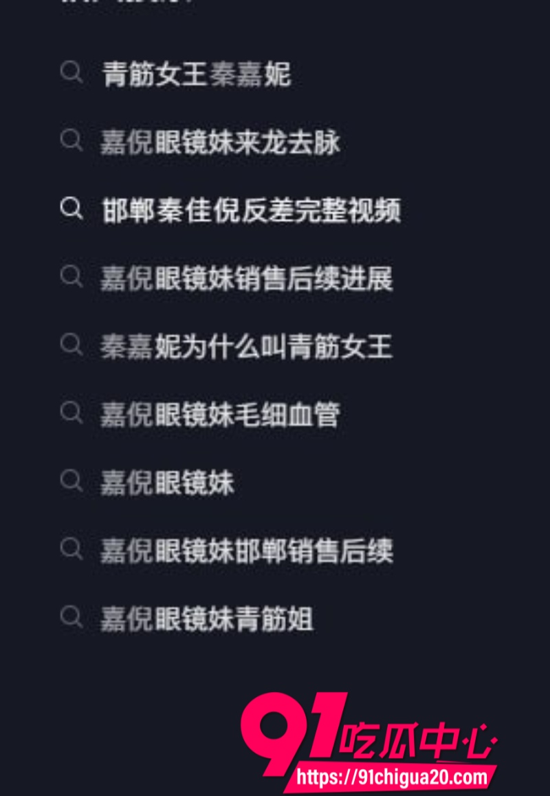 女王秦嘉倪11 女王秦嘉倪11
