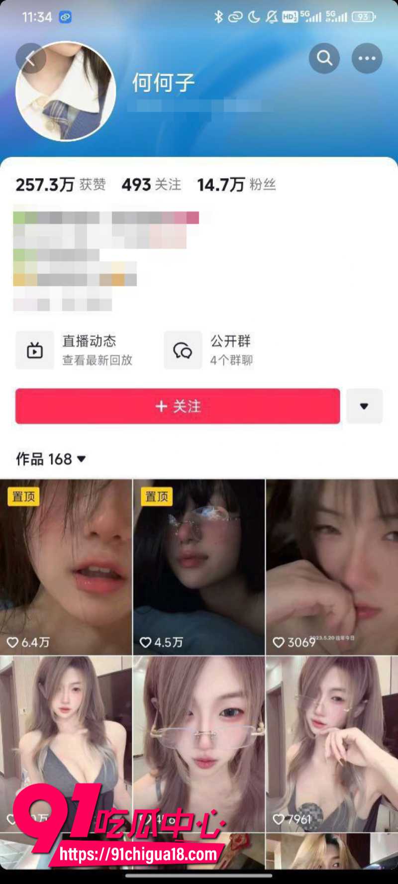 抖音女网红何何子跟金主爸爸线下约炮1