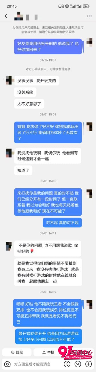湖南伍松性爱视频曝光30