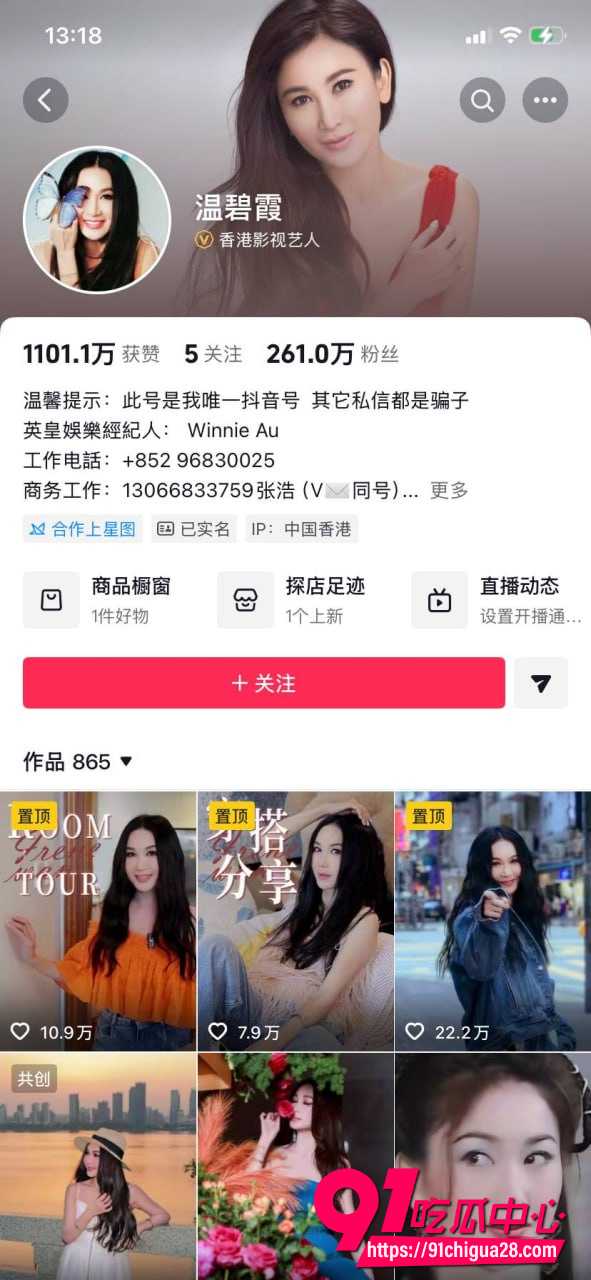 温碧霞1 温碧霞1