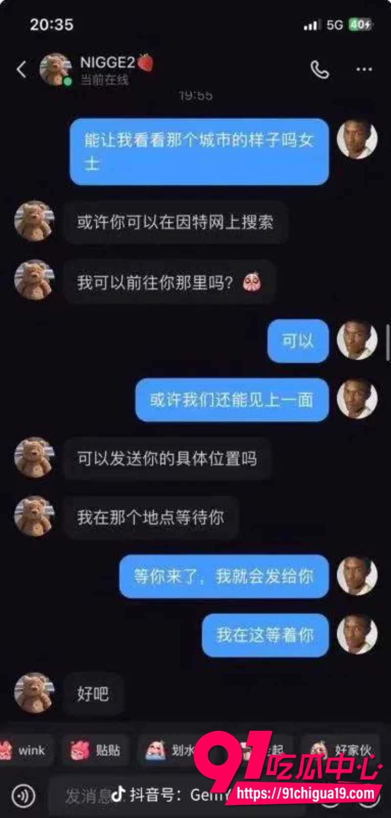 小红书社会实验用黑人头聊骚美女倒贴12