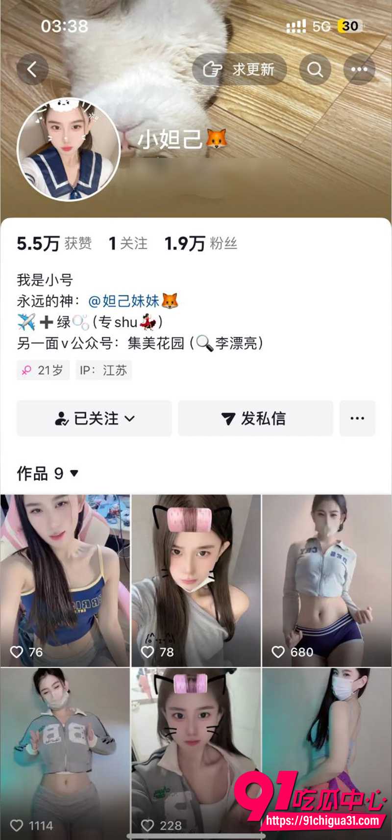 抖音百万粉丝网红李漂亮 2 抖音百万粉丝网红李漂亮 2