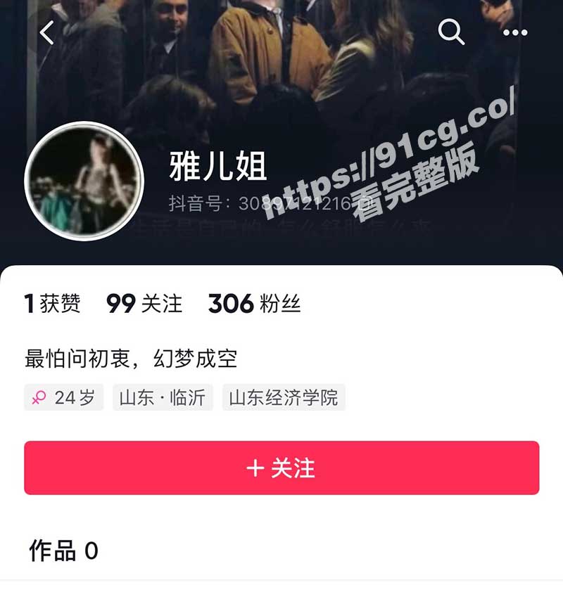 【重磅流出】抖音"雅儿姐"直播间高潮喷水连屎都一起喷出来