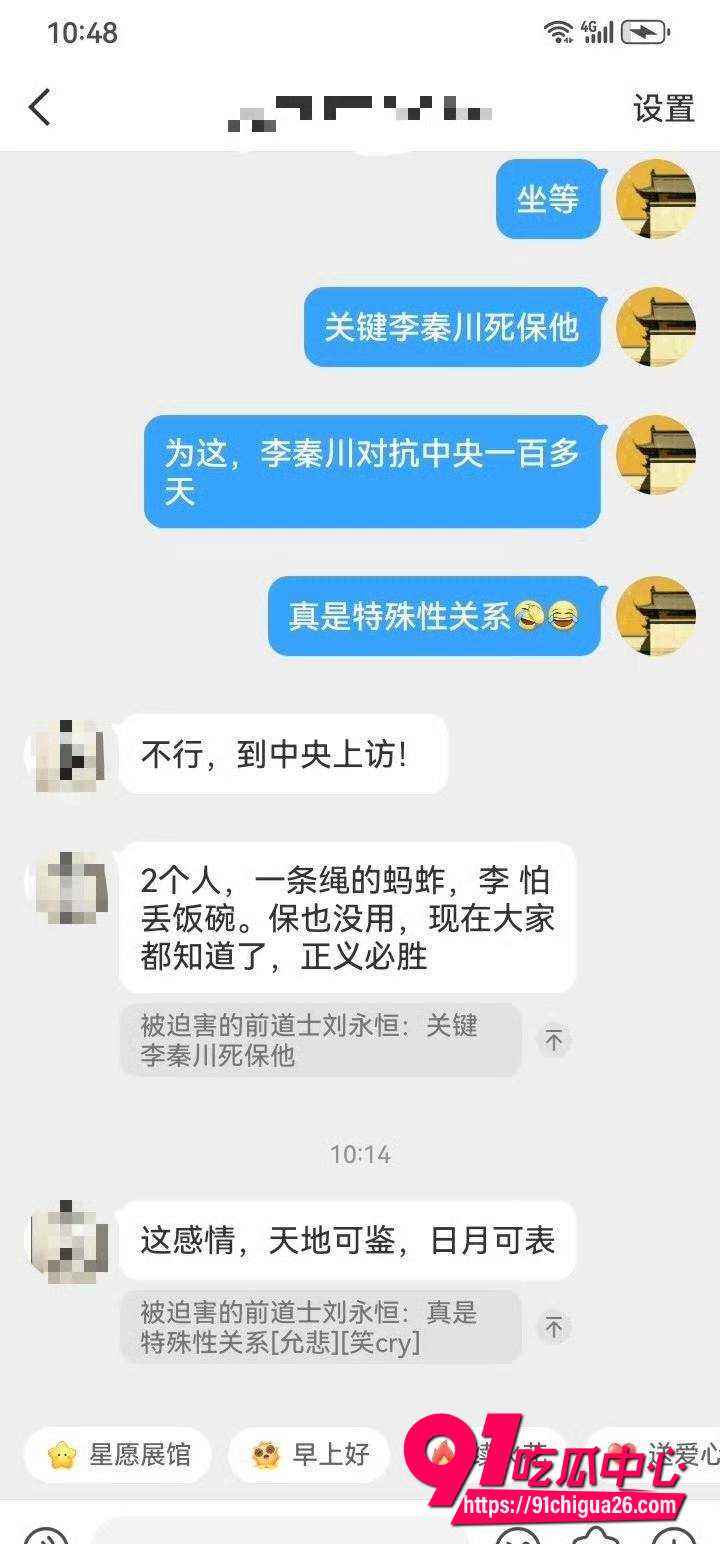 中国道教协会副会长 胡城林12 中国道教协会副会长 胡城林12