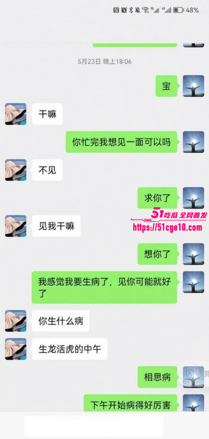 柳州工信局长出轨大瓜再度爆火09