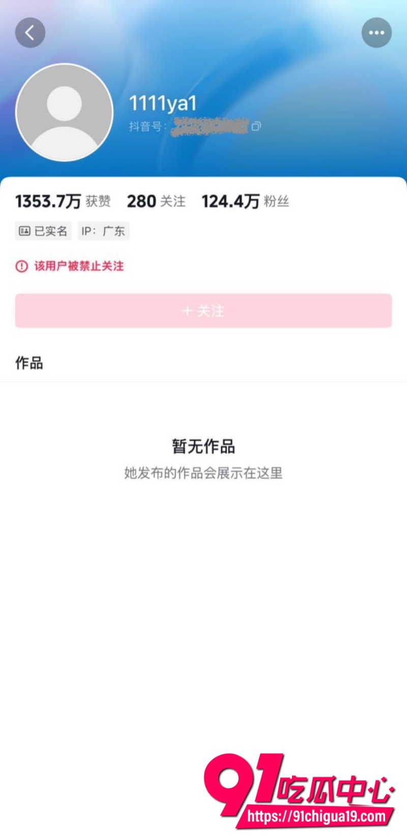 抖音网红知一呐6