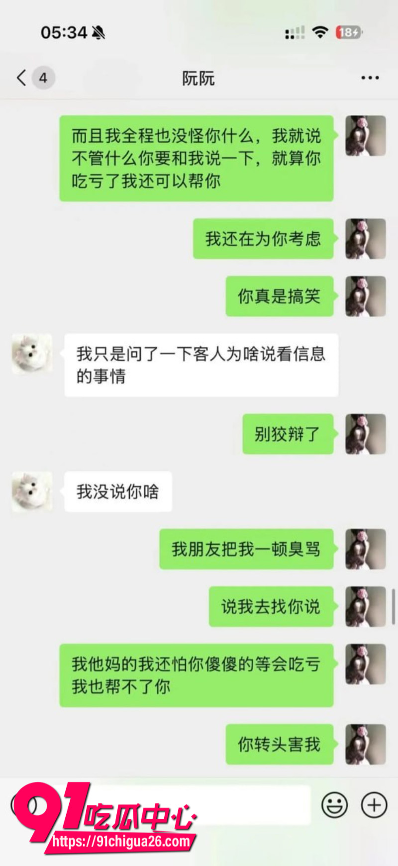 极品女模特阮阮背刺经纪人私下添加土豪微信约炮卖淫9