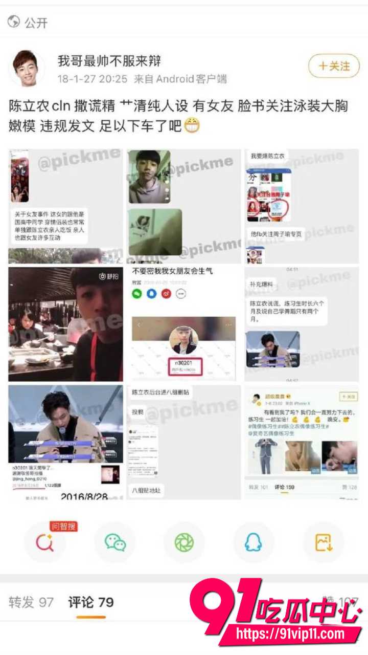 陈立农片场疑似袭胸张艺凡14