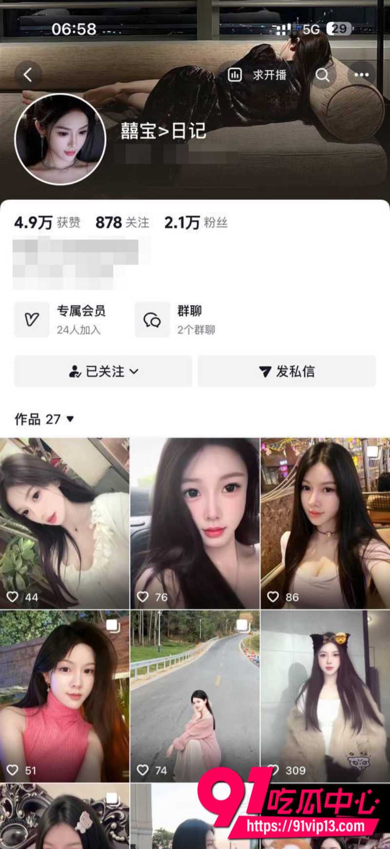 抖音2