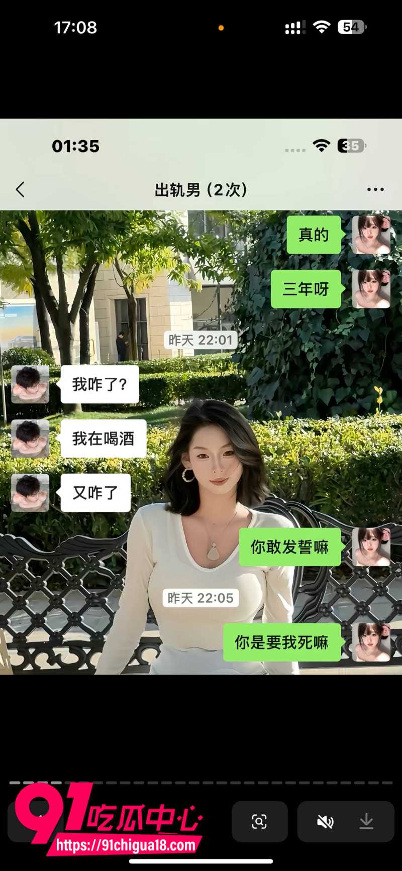 抖音女网红苏梦援自爆前男友马鹏程三年出轨2次4 抖音女网红苏梦援自爆前男友马鹏程三年出轨2次4
