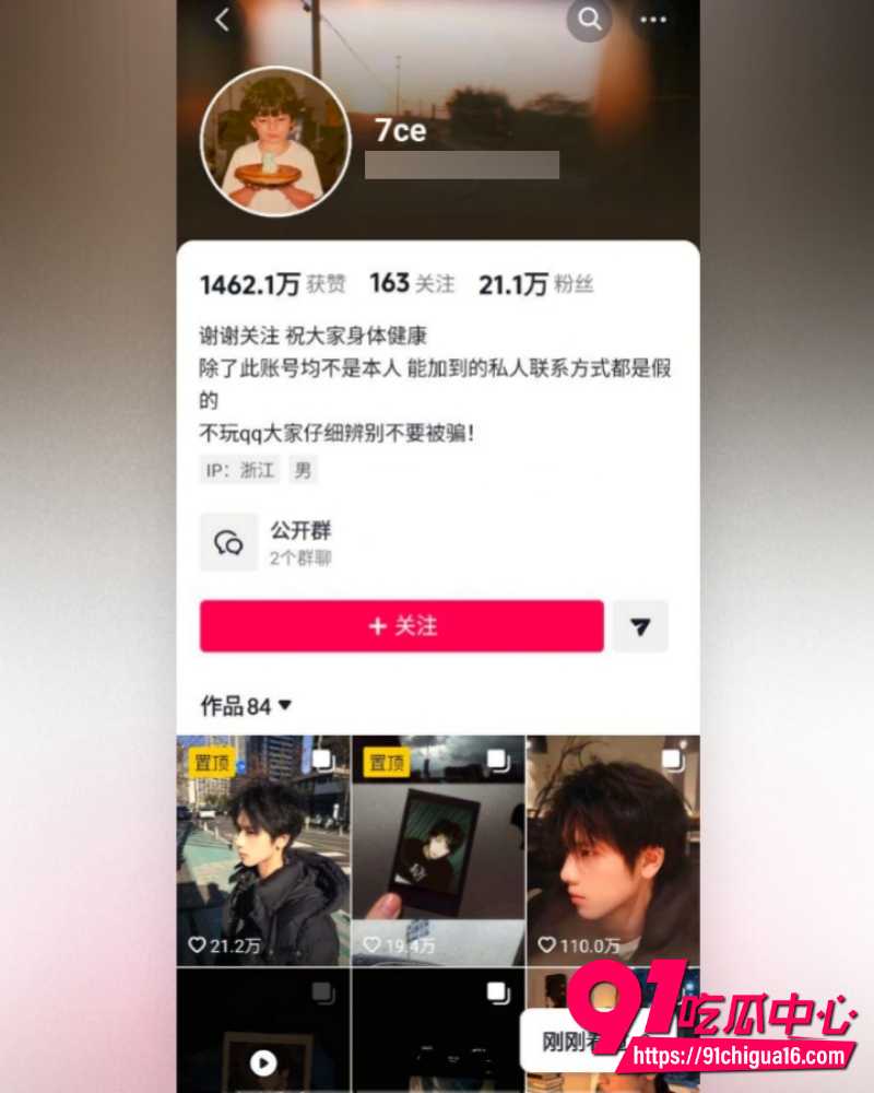 抖音男网红7ce含泪分手 前女友张艺凡被曝惯性出轨!