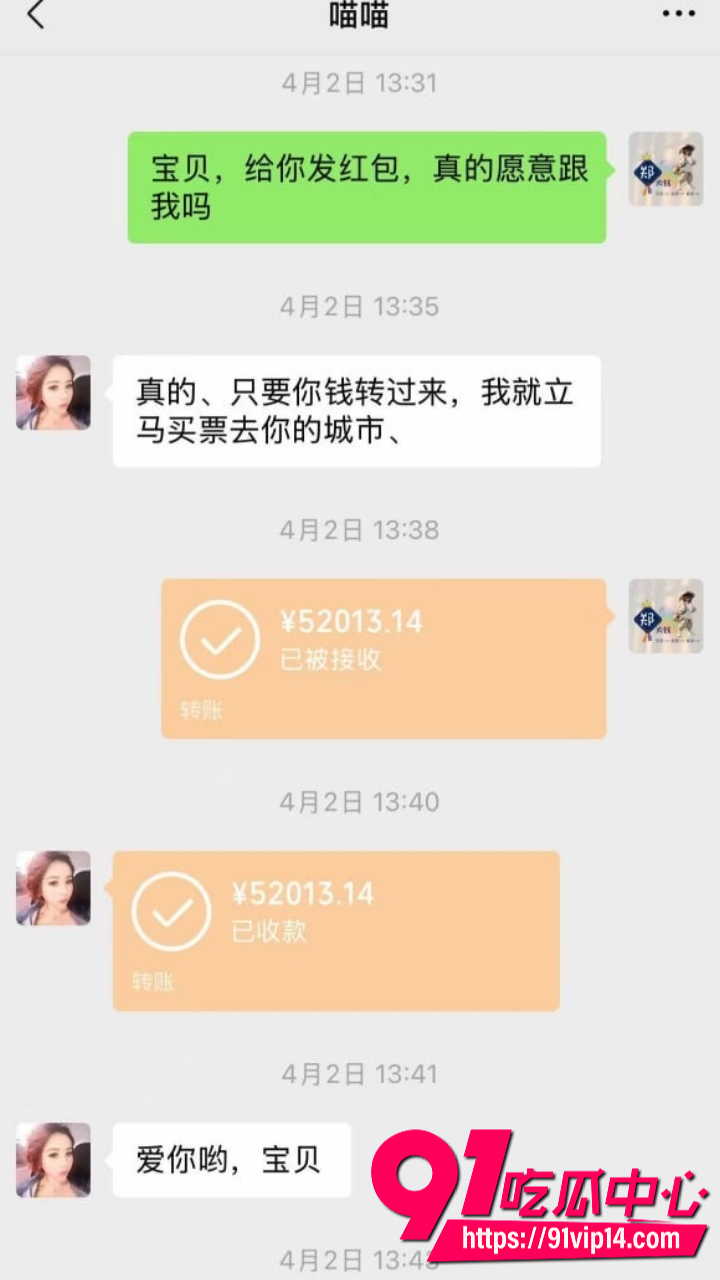 崩老头灰产产业链曝光14 崩老头灰产产业链曝光14
