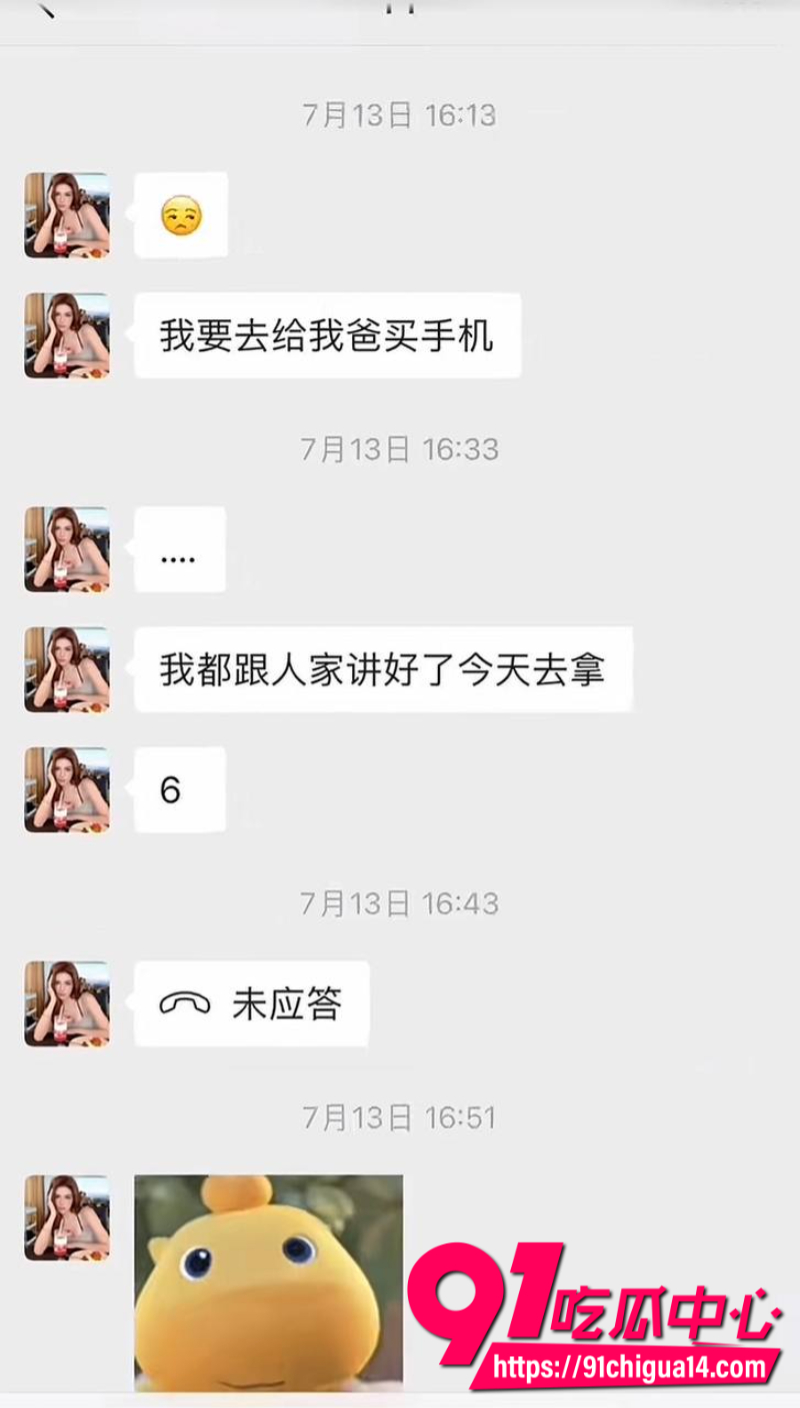 广西天使哥曝光已婚捞女郑钰婷骗钱骗感情4
