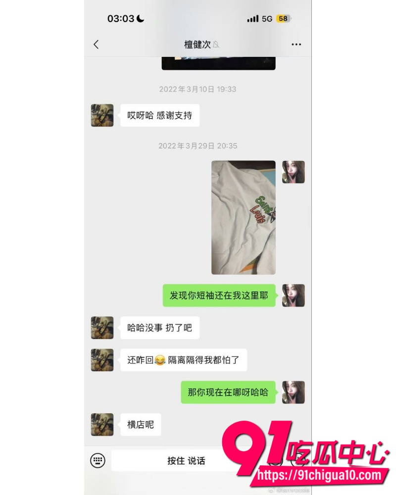 女魔童司晓迪 28 女魔童司晓迪 28
