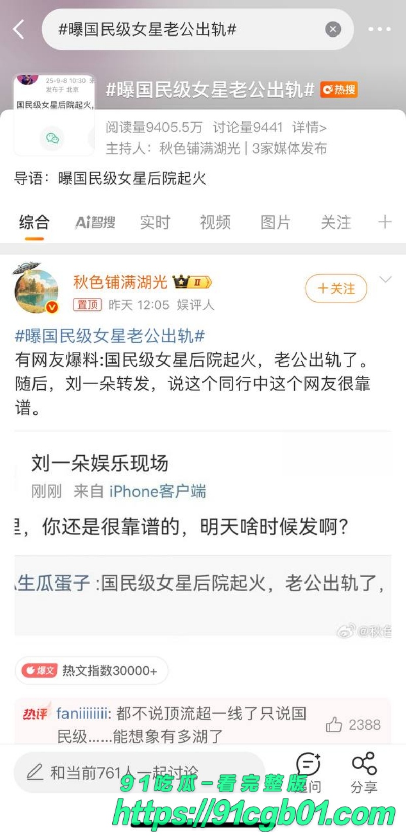 邓紫棋男友魏骏杰被出轨林芊莹 两人性爱视频曝光 引起网友热烈讨论 这是真的还是炒作？