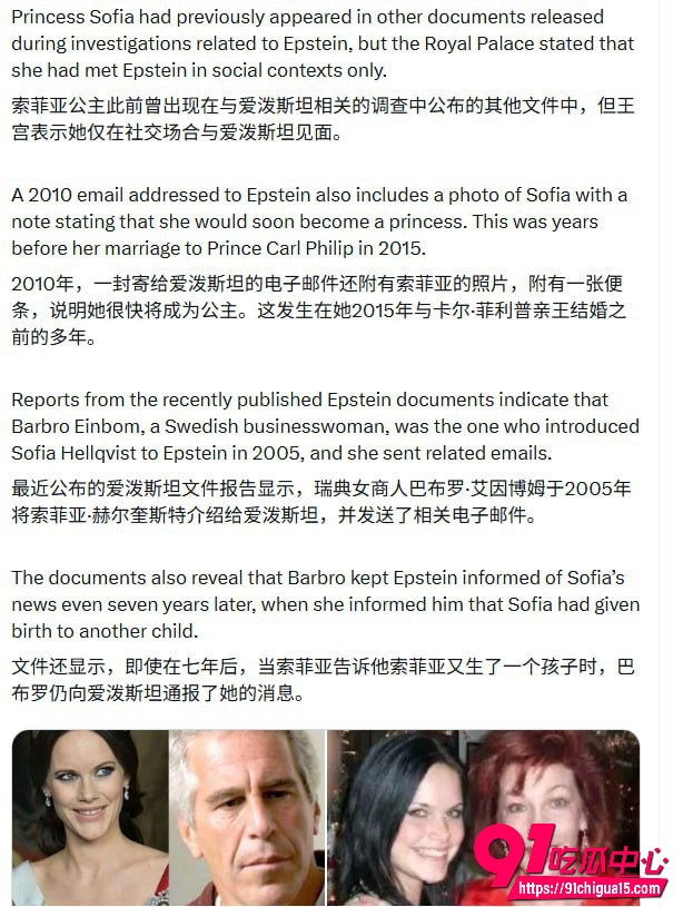 爱泼斯坦最新解密文件曝光10
