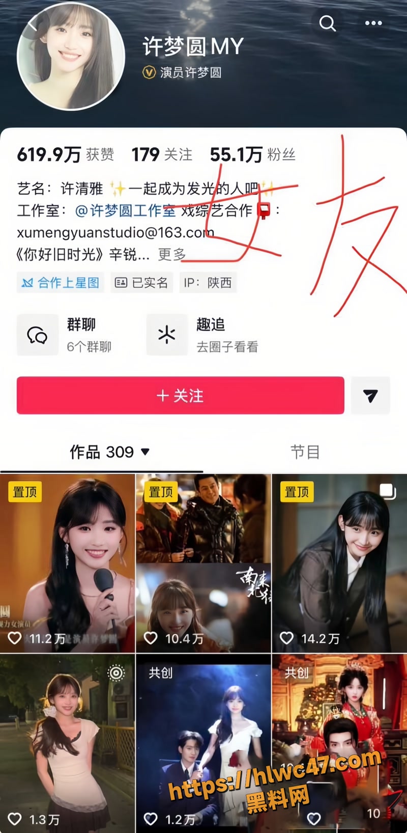 SEVENTEEN成员 文俊辉 深夜酒店密会韩国美女 约炮聊天记录加视频曝光 迅速冲上热搜