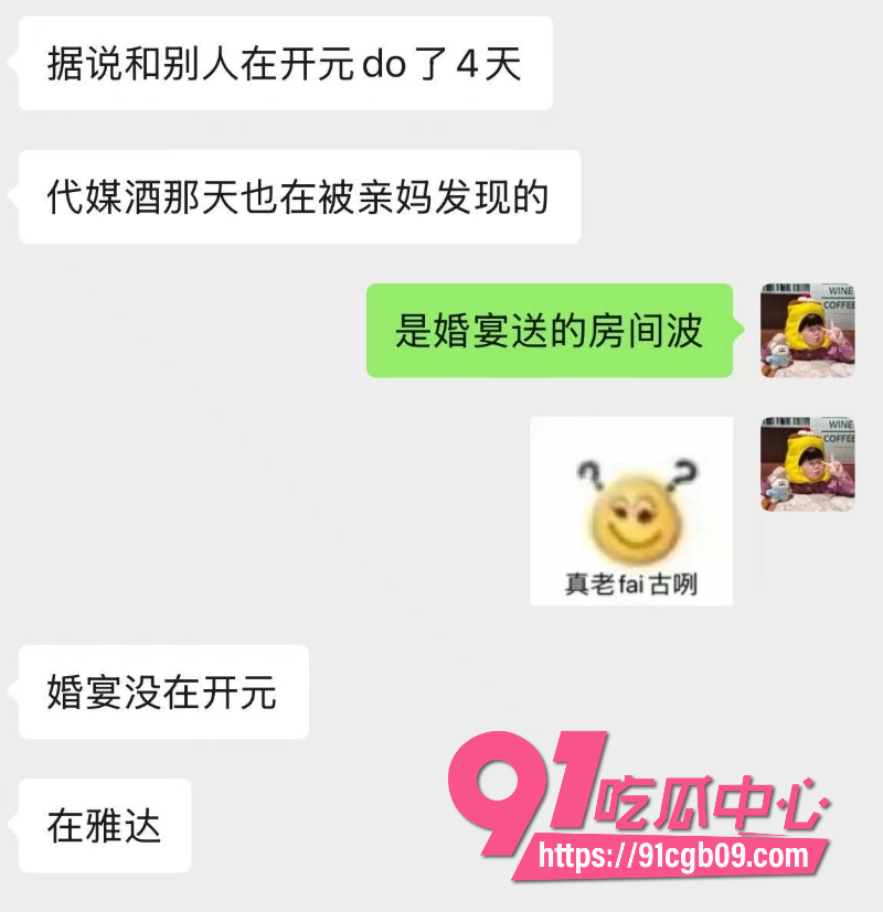 新娘出轨表姐夫5