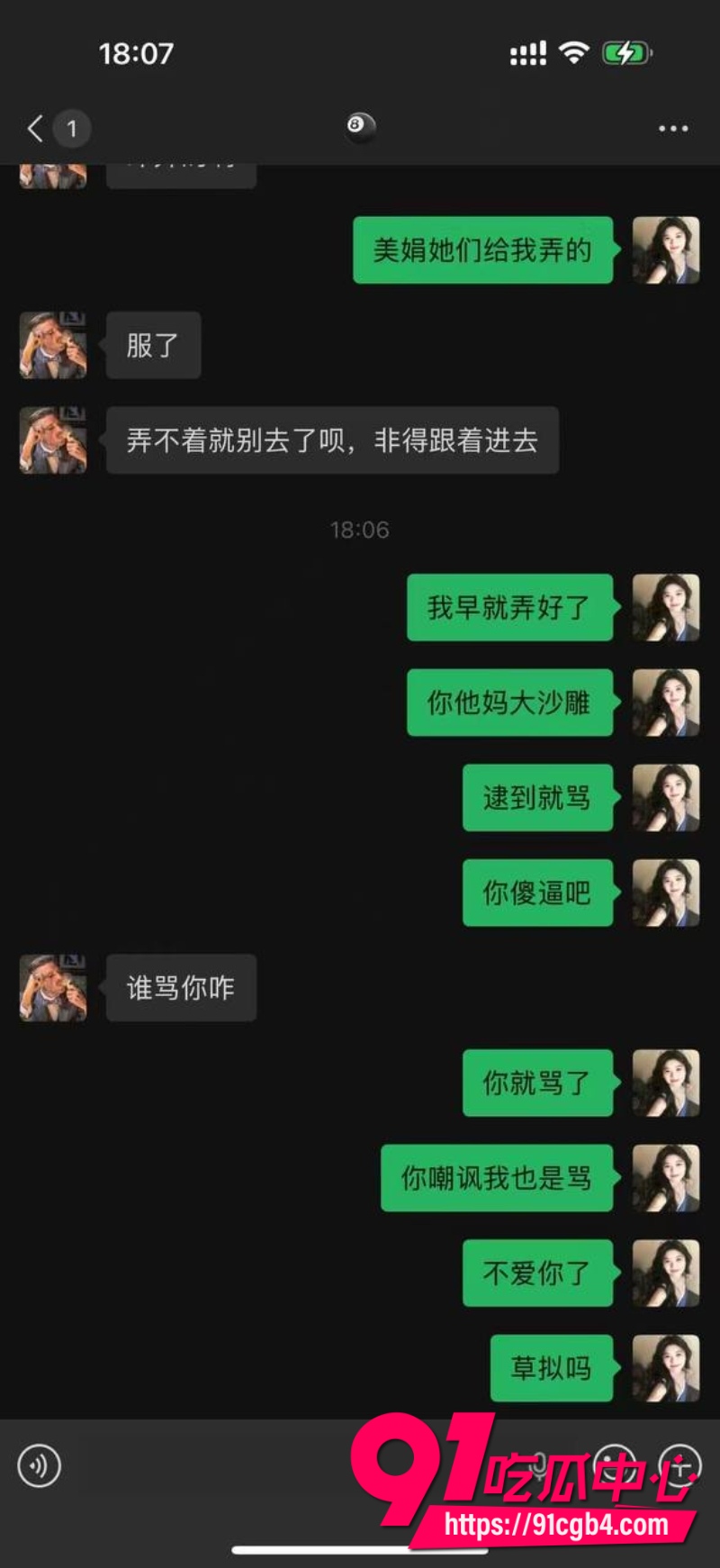 科大讯飞公关副总裁韩煜尘出轨19